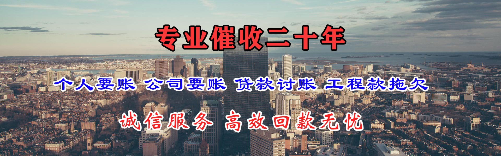 金明追账公司